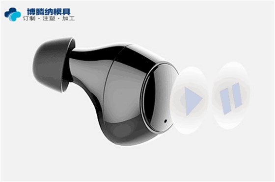 藍牙耳機塑膠模具廠——博騰納13道質檢工序，品質有保障