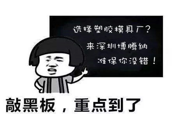 選擇高品質(zhì)的耳機外殼模具？來博騰納就錯不了